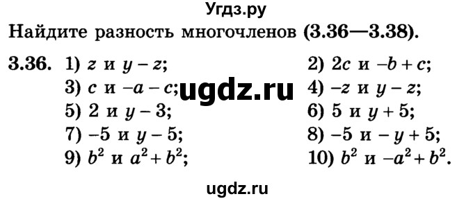 ГДЗ (Учебник) по алгебре 7 класс Е.П. Кузнецова / глава 3 / 36