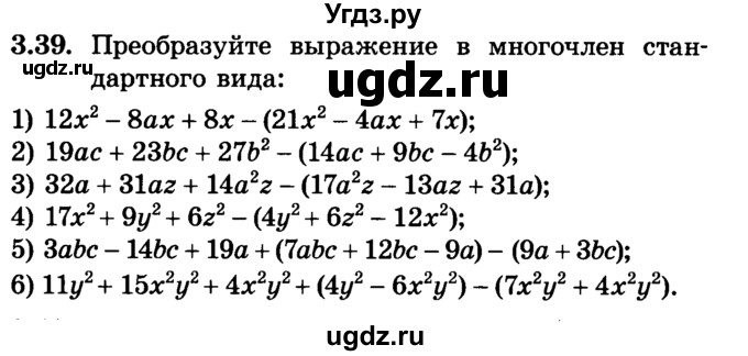 ГДЗ (Учебник) по алгебре 7 класс Е.П. Кузнецова / глава 3 / 39