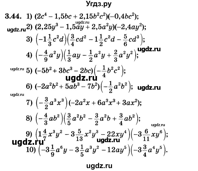 ГДЗ (Учебник) по алгебре 7 класс Е.П. Кузнецова / глава 3 / 44