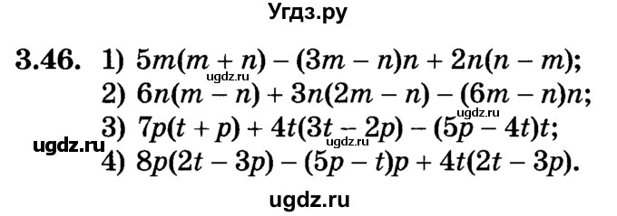 ГДЗ (Учебник) по алгебре 7 класс Е.П. Кузнецова / глава 3 / 46