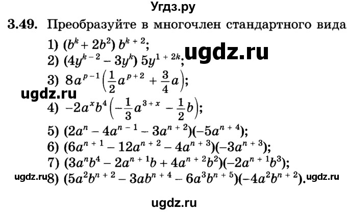 ГДЗ (Учебник) по алгебре 7 класс Е.П. Кузнецова / глава 3 / 49