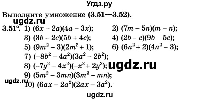 ГДЗ (Учебник) по алгебре 7 класс Е.П. Кузнецова / глава 3 / 51