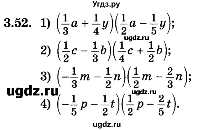 ГДЗ (Учебник) по алгебре 7 класс Е.П. Кузнецова / глава 3 / 52