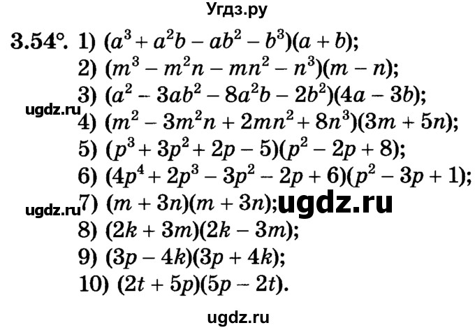 ГДЗ (Учебник) по алгебре 7 класс Е.П. Кузнецова / глава 3 / 54