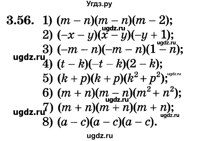 ГДЗ (Учебник) по алгебре 7 класс Е.П. Кузнецова / глава 3 / 56