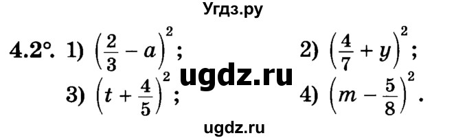 ГДЗ (Учебник) по алгебре 7 класс Е.П. Кузнецова / глава 4 / 2