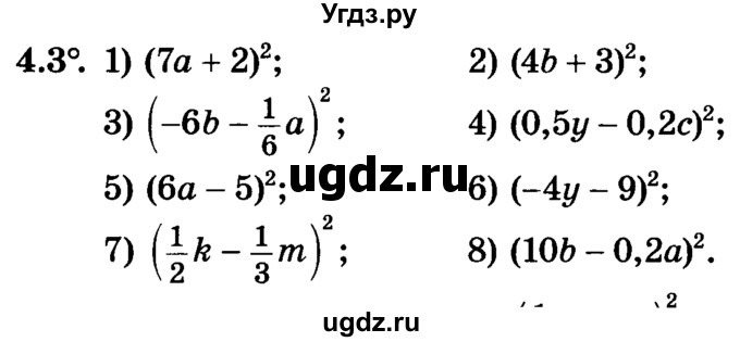 ГДЗ (Учебник) по алгебре 7 класс Е.П. Кузнецова / глава 4 / 3