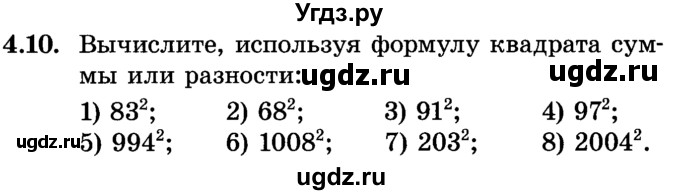 ГДЗ (Учебник) по алгебре 7 класс Е.П. Кузнецова / глава 4 / 10