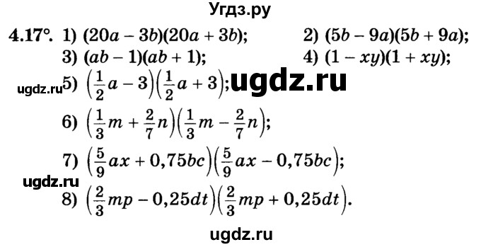 ГДЗ (Учебник) по алгебре 7 класс Е.П. Кузнецова / глава 4 / 17