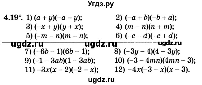 ГДЗ (Учебник) по алгебре 7 класс Е.П. Кузнецова / глава 4 / 19