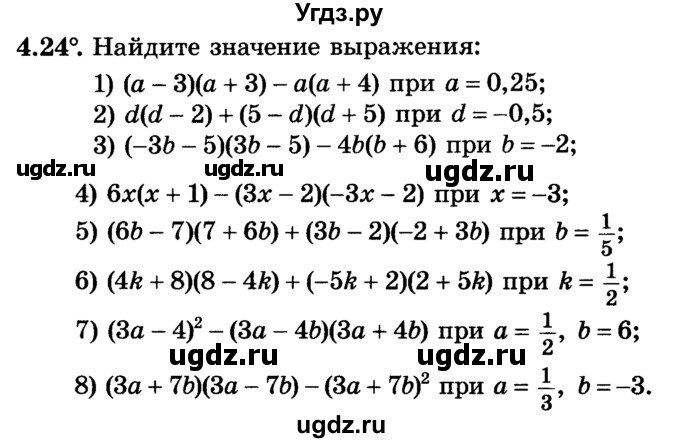 ГДЗ (Учебник) по алгебре 7 класс Е.П. Кузнецова / глава 4 / 24