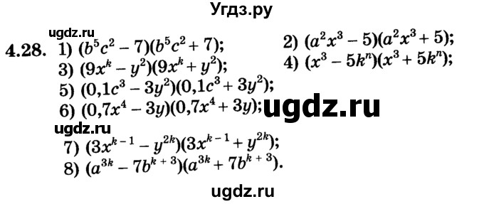 ГДЗ (Учебник) по алгебре 7 класс Е.П. Кузнецова / глава 4 / 28