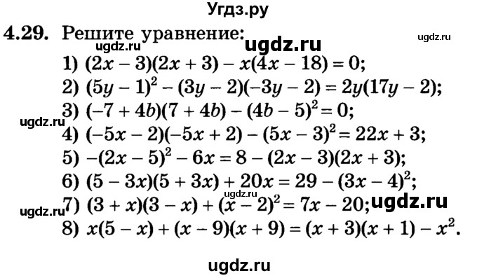 ГДЗ (Учебник) по алгебре 7 класс Е.П. Кузнецова / глава 4 / 29