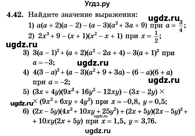 ГДЗ (Учебник) по алгебре 7 класс Е.П. Кузнецова / глава 4 / 42