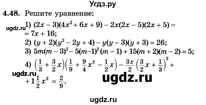 ГДЗ (Учебник) по алгебре 7 класс Е.П. Кузнецова / глава 4 / 48