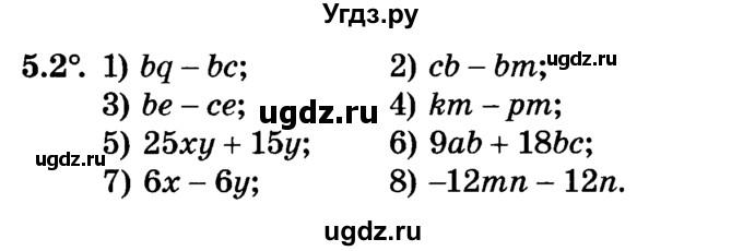 ГДЗ (Учебник) по алгебре 7 класс Е.П. Кузнецова / глава 5 / 2