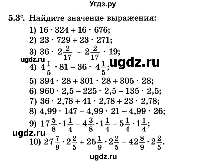 ГДЗ (Учебник) по алгебре 7 класс Е.П. Кузнецова / глава 5 / 3