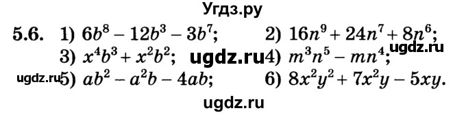 ГДЗ (Учебник) по алгебре 7 класс Е.П. Кузнецова / глава 5 / 6