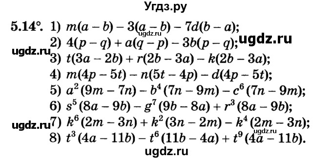 ГДЗ (Учебник) по алгебре 7 класс Е.П. Кузнецова / глава 5 / 14