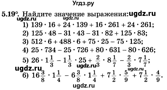 ГДЗ (Учебник) по алгебре 7 класс Е.П. Кузнецова / глава 5 / 19