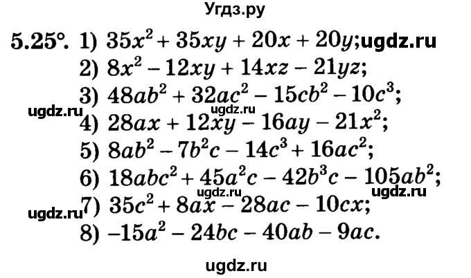 ГДЗ (Учебник) по алгебре 7 класс Е.П. Кузнецова / глава 5 / 25