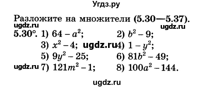 ГДЗ (Учебник) по алгебре 7 класс Е.П. Кузнецова / глава 5 / 30