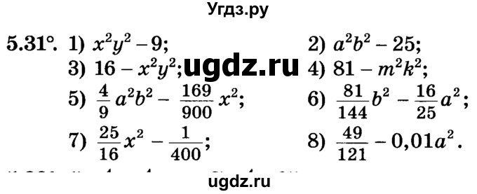 ГДЗ (Учебник) по алгебре 7 класс Е.П. Кузнецова / глава 5 / 31