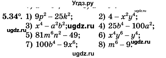 ГДЗ (Учебник) по алгебре 7 класс Е.П. Кузнецова / глава 5 / 34