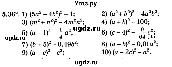 ГДЗ (Учебник) по алгебре 7 класс Е.П. Кузнецова / глава 5 / 36