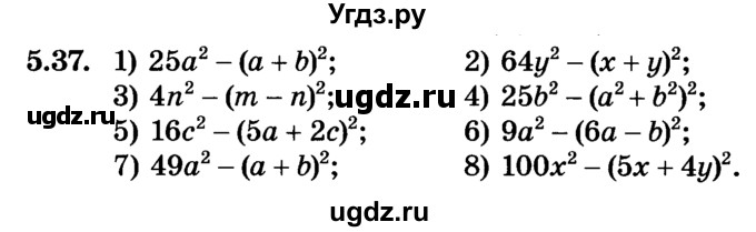 ГДЗ (Учебник) по алгебре 7 класс Е.П. Кузнецова / глава 5 / 37