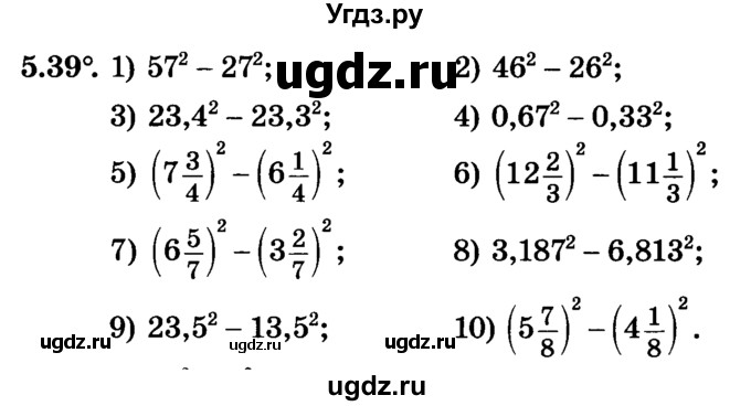 ГДЗ (Учебник) по алгебре 7 класс Е.П. Кузнецова / глава 5 / 39