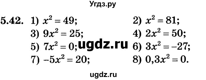 ГДЗ (Учебник) по алгебре 7 класс Е.П. Кузнецова / глава 5 / 42