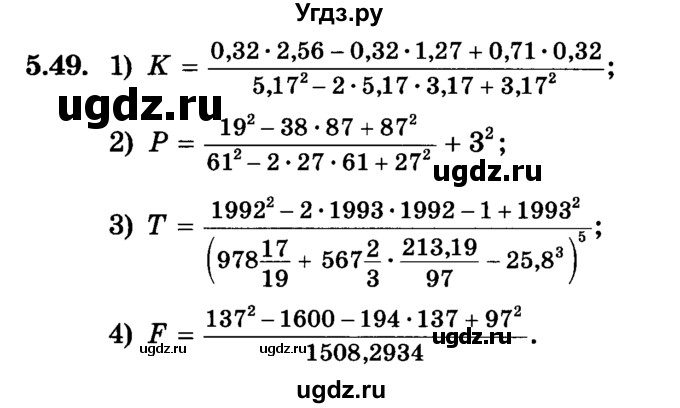 ГДЗ (Учебник) по алгебре 7 класс Е.П. Кузнецова / глава 5 / 49