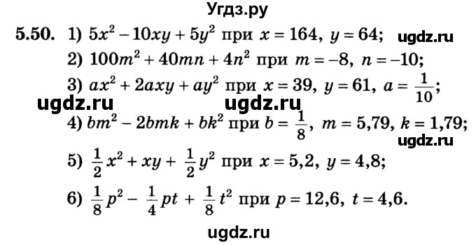 ГДЗ (Учебник) по алгебре 7 класс Е.П. Кузнецова / глава 5 / 50