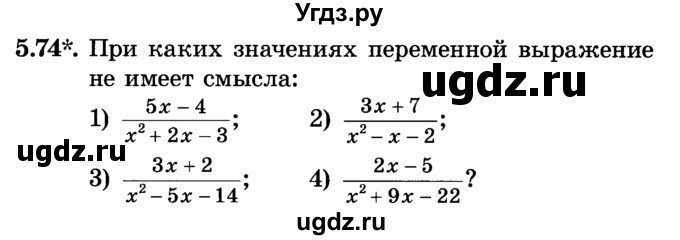 ГДЗ (Учебник) по алгебре 7 класс Е.П. Кузнецова / глава 5 / 74