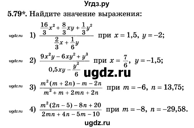 ГДЗ (Учебник) по алгебре 7 класс Е.П. Кузнецова / глава 5 / 79