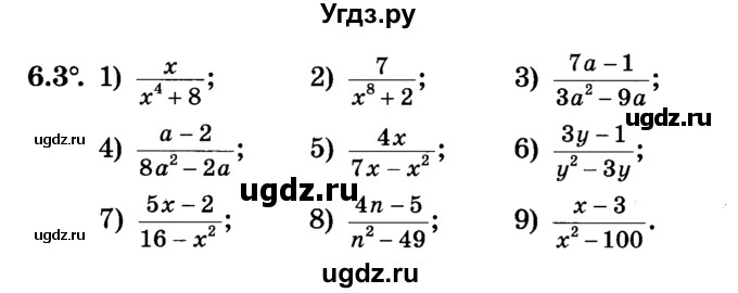 ГДЗ (Учебник) по алгебре 7 класс Е.П. Кузнецова / глава 6 / 3