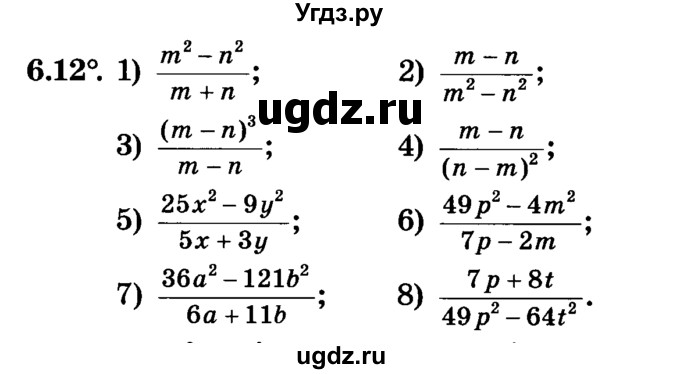 ГДЗ (Учебник) по алгебре 7 класс Е.П. Кузнецова / глава 6 / 12