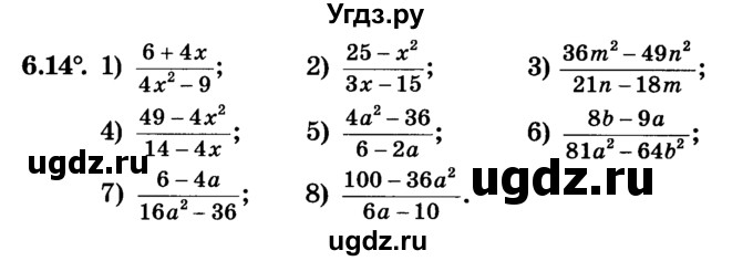 ГДЗ (Учебник) по алгебре 7 класс Е.П. Кузнецова / глава 6 / 14