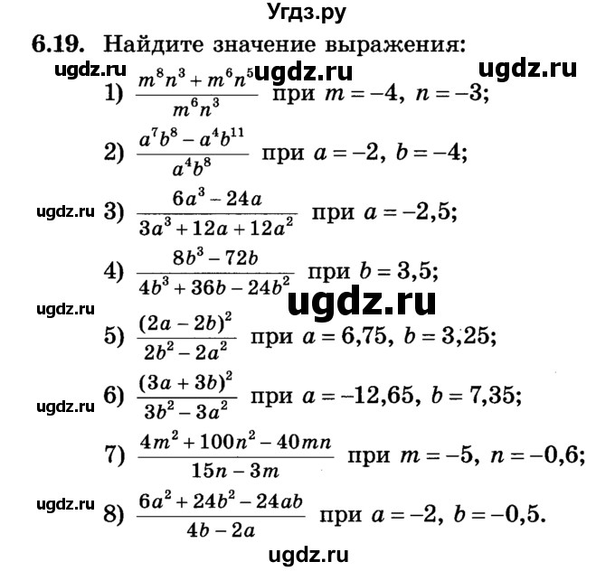 ГДЗ (Учебник) по алгебре 7 класс Е.П. Кузнецова / глава 6 / 19