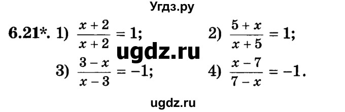 ГДЗ (Учебник) по алгебре 7 класс Е.П. Кузнецова / глава 6 / 21