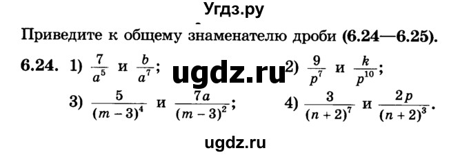 ГДЗ (Учебник) по алгебре 7 класс Е.П. Кузнецова / глава 6 / 24