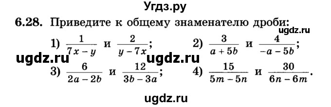 ГДЗ (Учебник) по алгебре 7 класс Е.П. Кузнецова / глава 6 / 28