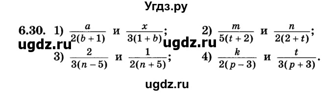 ГДЗ (Учебник) по алгебре 7 класс Е.П. Кузнецова / глава 6 / 30