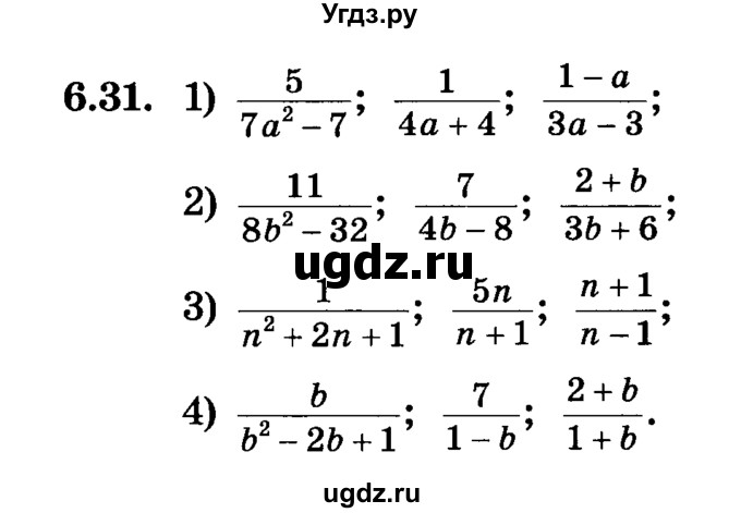 ГДЗ (Учебник) по алгебре 7 класс Е.П. Кузнецова / глава 6 / 31