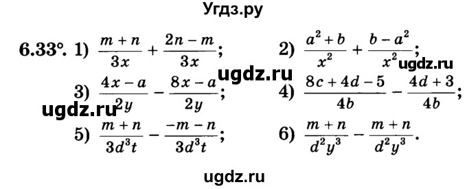 ГДЗ (Учебник) по алгебре 7 класс Е.П. Кузнецова / глава 6 / 33