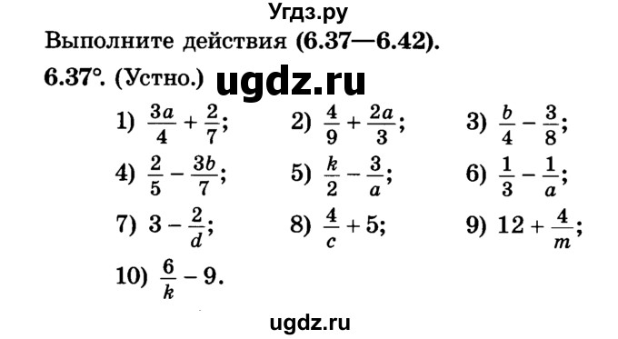 ГДЗ (Учебник) по алгебре 7 класс Е.П. Кузнецова / глава 6 / 37