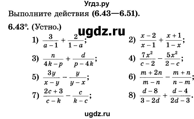 ГДЗ (Учебник) по алгебре 7 класс Е.П. Кузнецова / глава 6 / 43