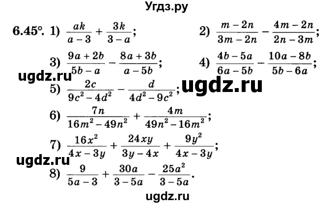 ГДЗ (Учебник) по алгебре 7 класс Е.П. Кузнецова / глава 6 / 45