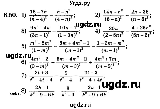 ГДЗ (Учебник) по алгебре 7 класс Е.П. Кузнецова / глава 6 / 50